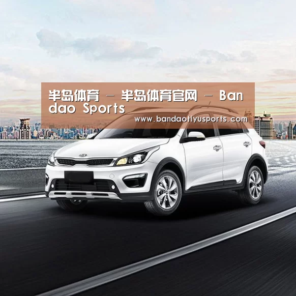 新能源汽车