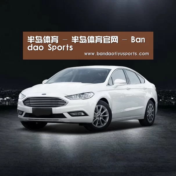 新能源汽车