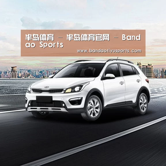 新能源汽车