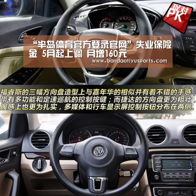 “半岛体育官方登录官网”失业保险金 5月起上调 月增160元(图2) 半岛体育官方登录官网