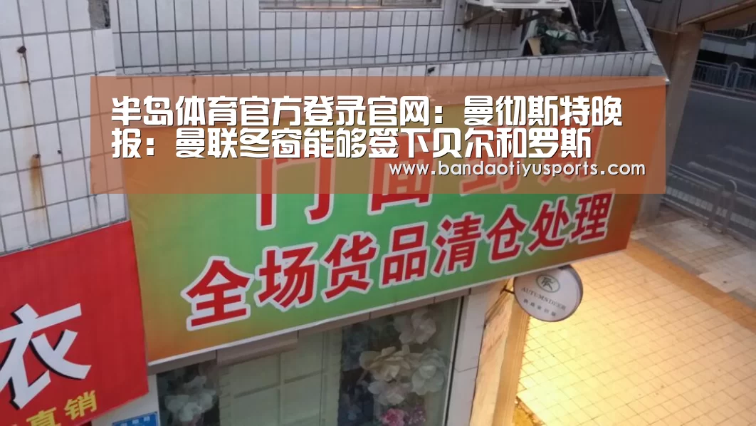 半岛体育官方登录官网