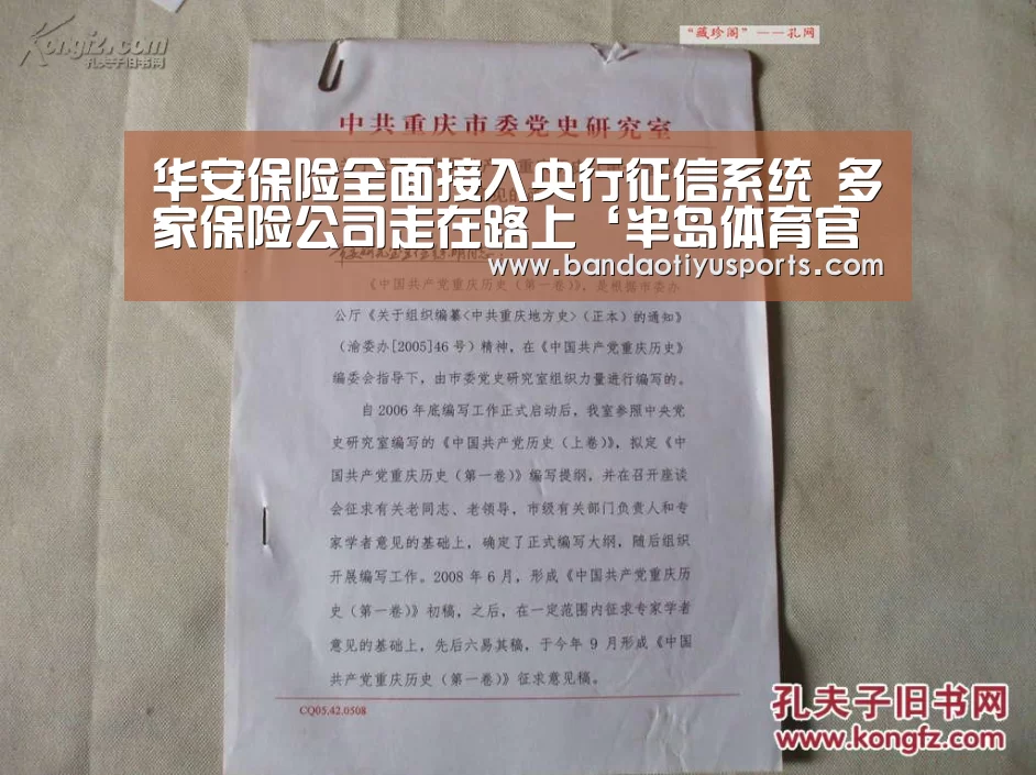 半岛体育官方网站