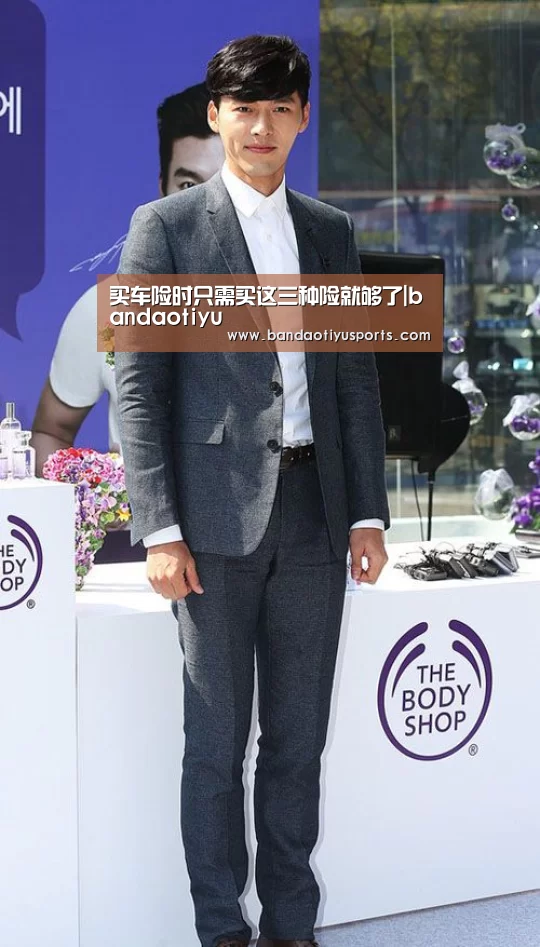 买车险时只需买这三种险就够了|bandaotiyu(图1) 半岛体育官方登录官网